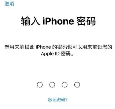 互助苹果15维修网点分享iPhone 15六位密码怎么改四位 