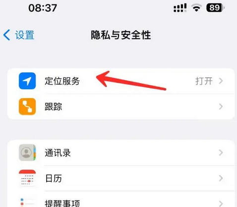 互助苹果客服中心分享iPhone 输入“发现石油”触发定位 