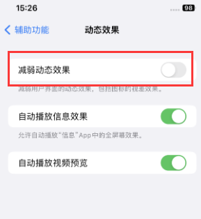 互助苹果售后维修点分享苹果iPhone如何隐藏dock栏 