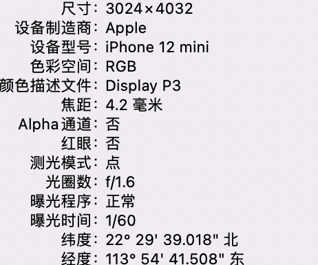 互助苹果15维修服务分享iPhone 15拍的照片太亮解决办法 