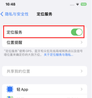 互助苹果维修客服分享如何在iPhone上隐藏自己的位置 