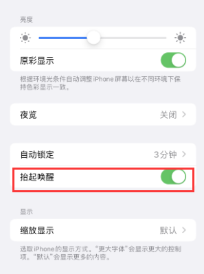 互助苹果授权维修站分享iPhone轻点无法唤醒怎么办