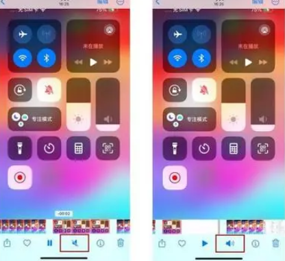 互助苹果15维修网点分享iPhone15录屏没有声音怎么办 