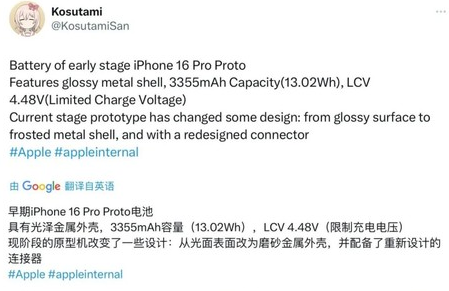 互助苹果16pro维修分享iPhone 16Pro电池容量怎么样