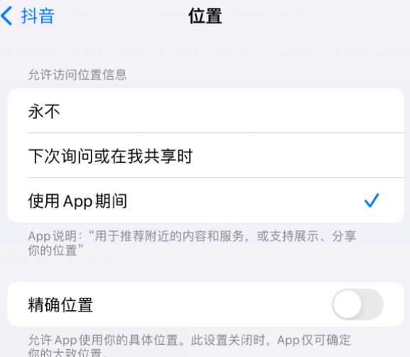 互助apple服务如何检查iPhone中哪些应用程序正在使用位置