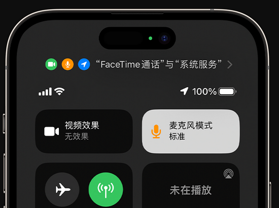 互助苹果授权维修网点分享iPhone在通话时让你的声音更清晰 