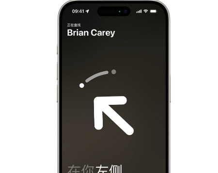 互助苹果15维修iPhone15使用“查找”与朋友见面