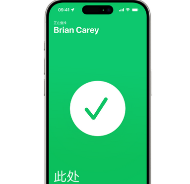 互助苹果15维修iPhone15使用“查找”与朋友见面 