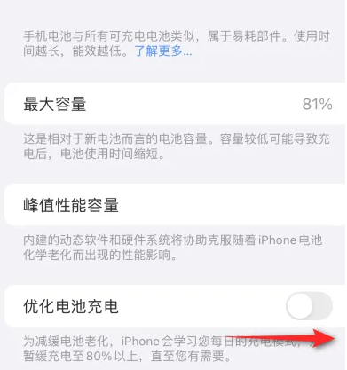 互助苹果15维修分享iPhone15充电到80%就充不进电了怎么办 