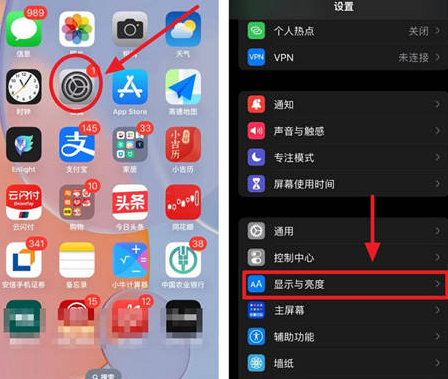 互助苹果15换屏服务分享iPhone15屏幕常亮怎么办 