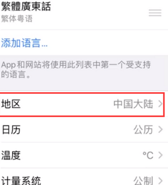 互助苹果无线网维修店分享iPhone无线局域网无法开启怎么办