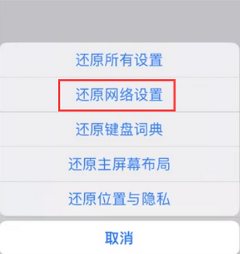 互助苹果无线网维修店分享iPhone无线局域网无法开启怎么办 