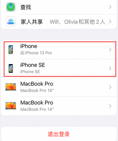互助苹互助果维修网点分享iPhone如何查询序列号