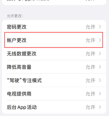 互助appleID维修服务iPhone设置中Apple ID显示为灰色无法使用