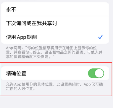 互助苹果服务中心分享iPhone查找应用定位不准确怎么办 