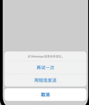 互助apple维修iPhone上无法正常发送iMessage信息