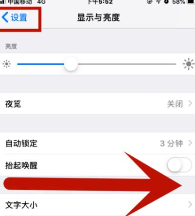 互助苹果维修网点分享iPhone快速返回上一级方法教程 