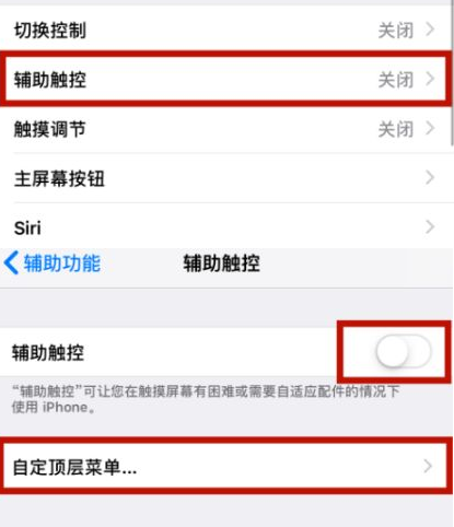 互助苹互助果维修网点分享iPhone快速返回上一级方法教程