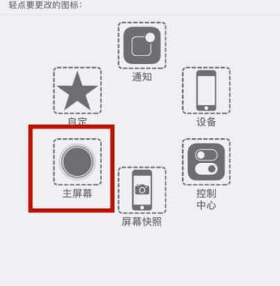 互助苹互助果维修网点分享iPhone快速返回上一级方法教程