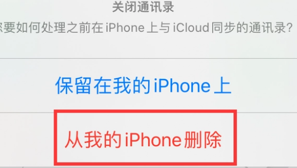 互助苹果14维修站分享iPhone14如何批量删除联系人 