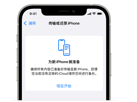 互助苹果14维修网点分享iPhone14如何增加iCloud临时免费空间 