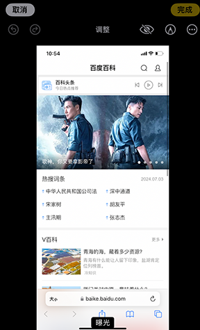 互助iPhone维修服务分享iPhone怎么批量修图