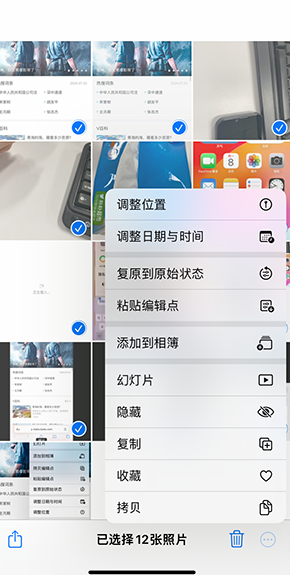 互助iPhone维修服务分享iPhone怎么批量修图