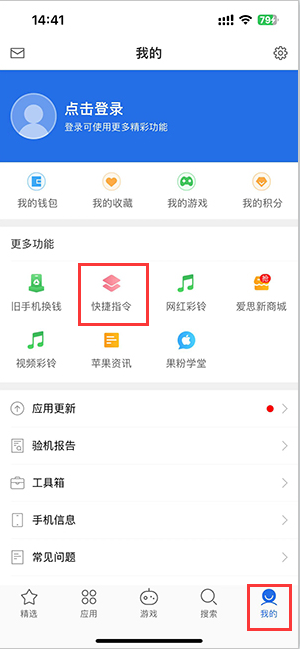 互助苹果服务中心分享iPhone的快捷指令如何使用 