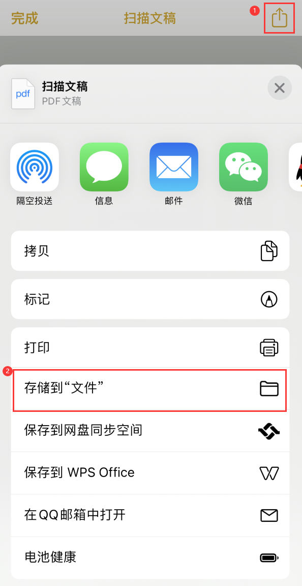 互助iPhone14维修站点分享苹果14通过手机将纸质文件转为电子档 