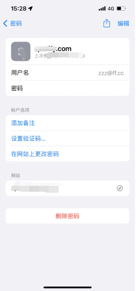 互助苹果14服务点分享iPhone14忘记APP密码快速找回方法 