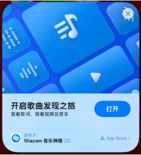 互助苹果14维修站分享iPhone14音乐识别功能使用方法 