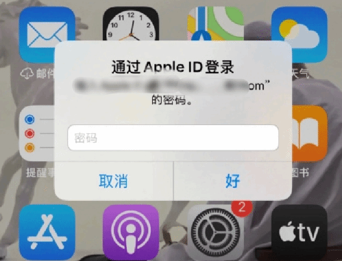 互助苹果设备维修分享无故多次要求输入AppleID密码怎么办 