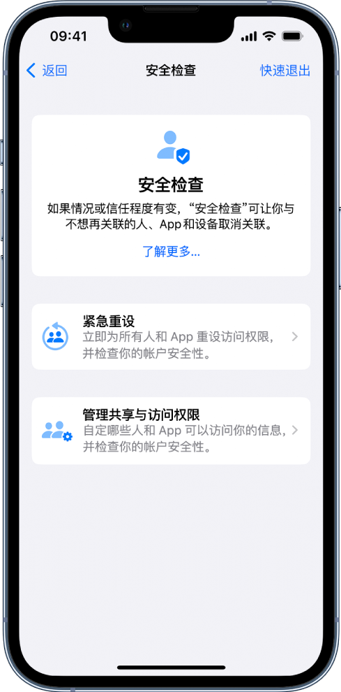 互助苹果手机维修分享iPhone小技巧:使用