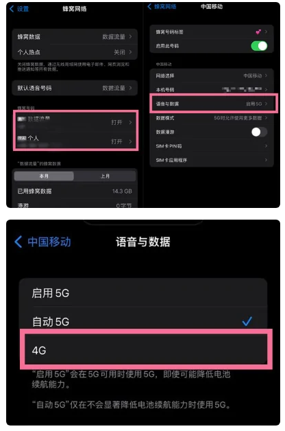 互助苹果手机维修分享iPhone14如何切换4G/5G? iPhone14 5G网络切换方法 