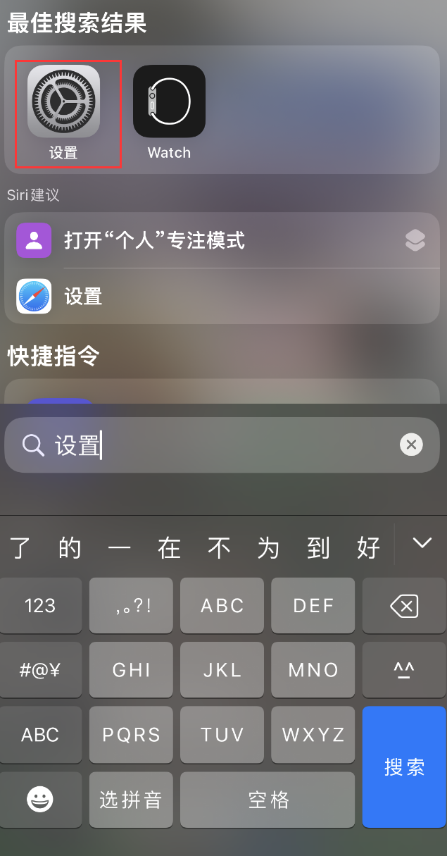 互助苹果手机维修分享：iPhone 找不到“设置”或“App Store”怎么办？ 