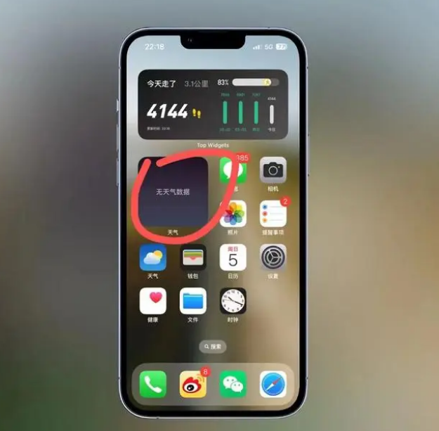 互助苹果手机维修分享:iOS16主屏幕天气小组件无法正常工作怎么办？ 