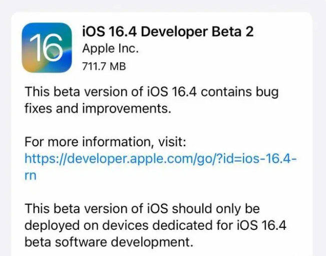 互助苹果手机维修分享：iOS16.4 Beta2升级建议 