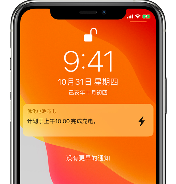 互助苹果手机维修分享iPhone 充不满电的原因 