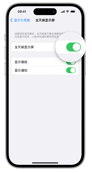 互助苹果14维修店分享如何自定义 iPhone 14 Pro 常亮显示屏 