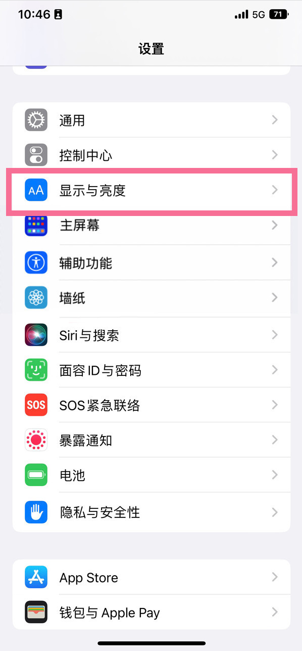 互助苹果14维修店分享iPhone14 plus如何设置护眼模式 