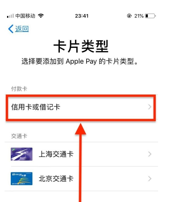 互助苹果手机维修分享使用Apple pay支付的方法 