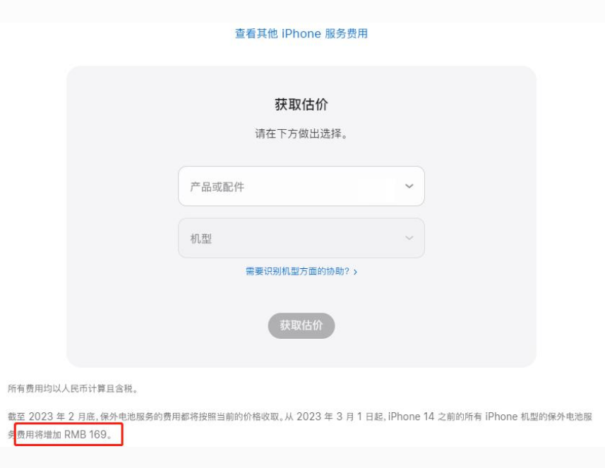 互助苹果手机维修分享建议旧iPhone机型赶紧去换电池 