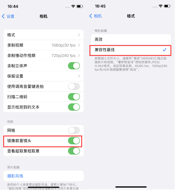 互助苹果14维修分享iPhone14到手后要做的设置 