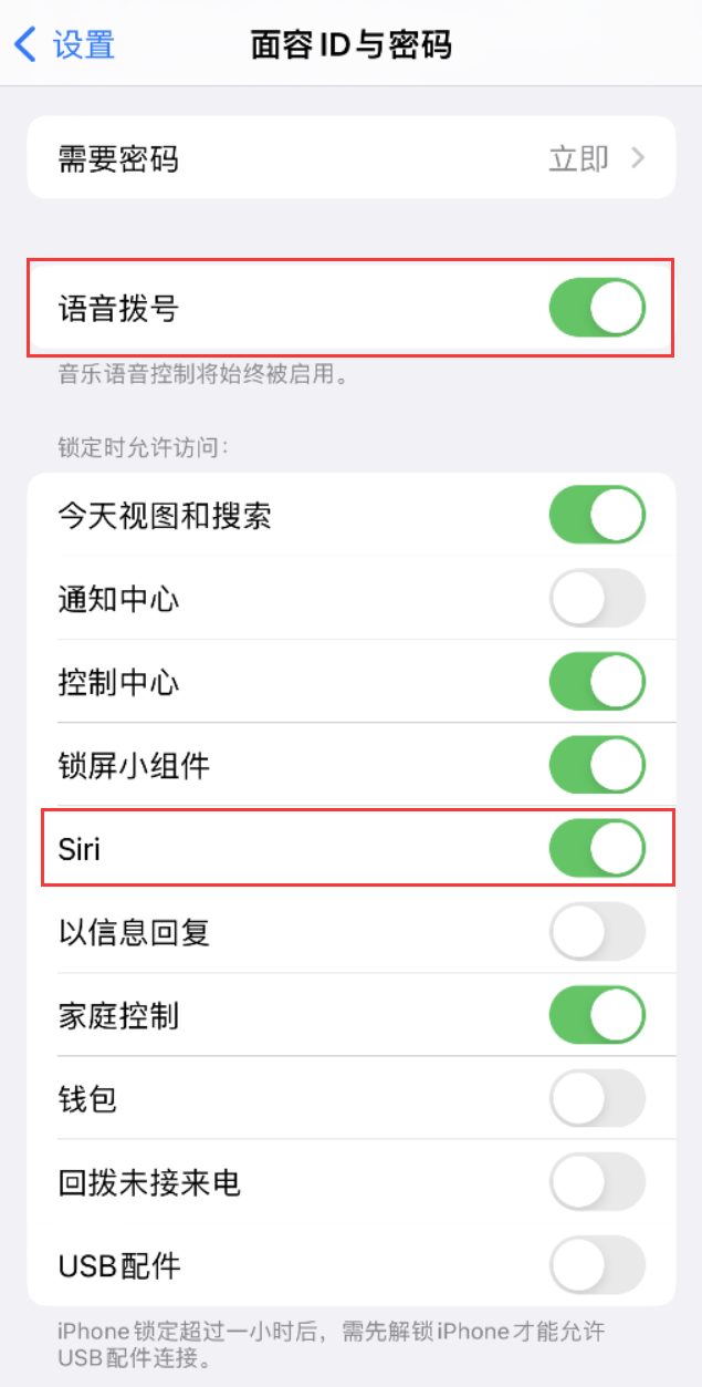 互助苹果维修网点分享不解锁 iPhone 的情况下通过 Siri 拨打电话的方法 