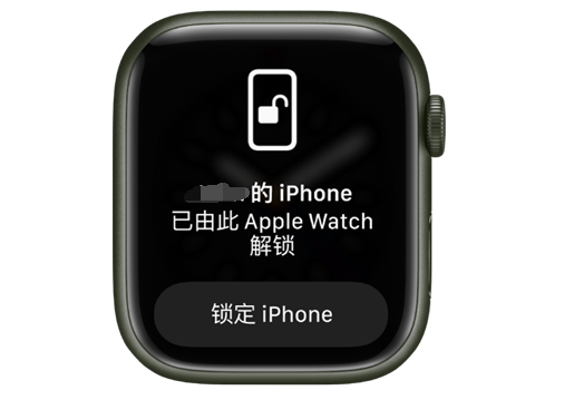 互助苹果手机维修分享用 AppleWatch 解锁配备面容 ID 的 iPhone方法 