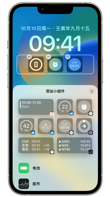 互助苹果维修网点分享iOS 16 如何在锁屏上添加小组件？点击无响应如何解决？ 