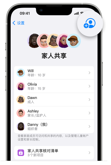 互助苹果维修网点分享iOS 16 小技巧：通过“家人共享”为孩子创建 Apple ID 