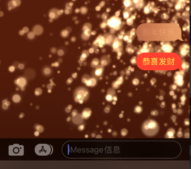 互助苹果维修网点分享iPhone 小技巧：使用 iMessage 信息和红包功能 