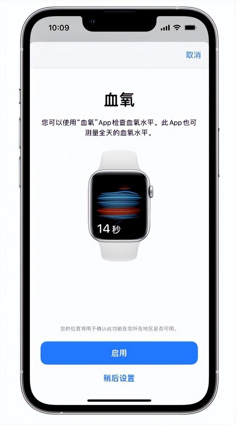 互助苹果14维修店分享使用iPhone 14 pro测血氧的方法 