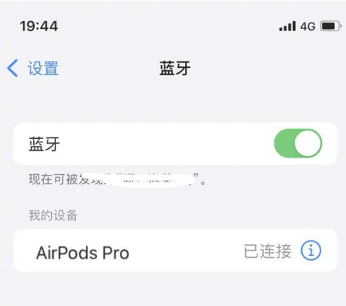 互助苹果维修网点分享AirPods Pro连接设备方法教程 